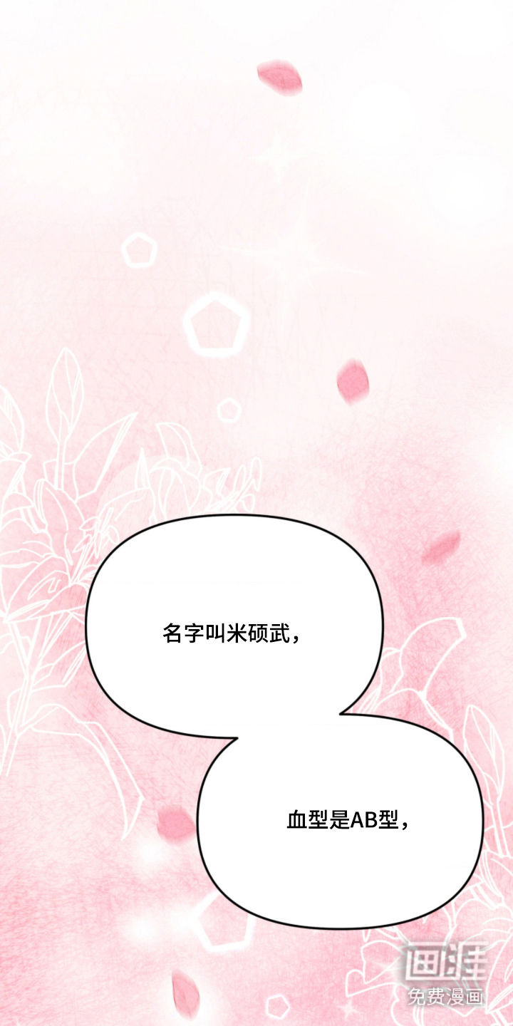 他的黏人年下漫画-图19