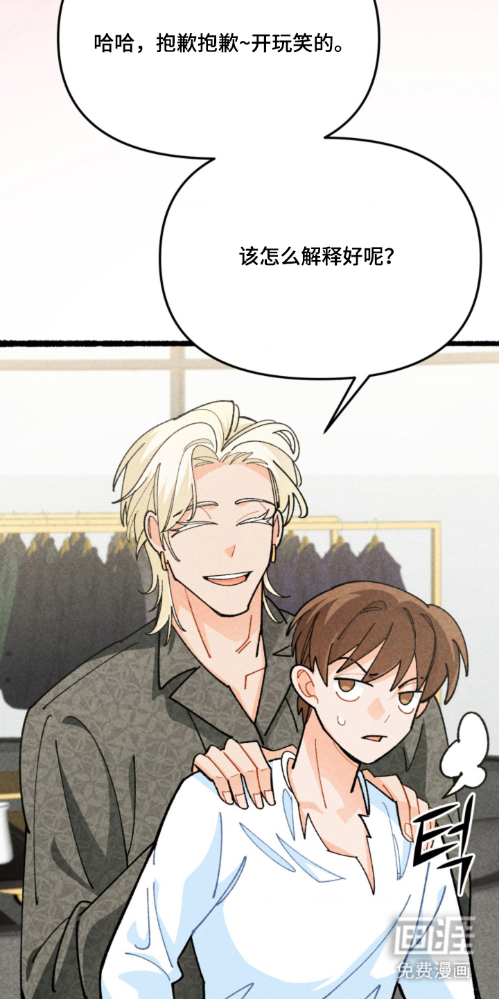 他的黏人年下漫画-图22