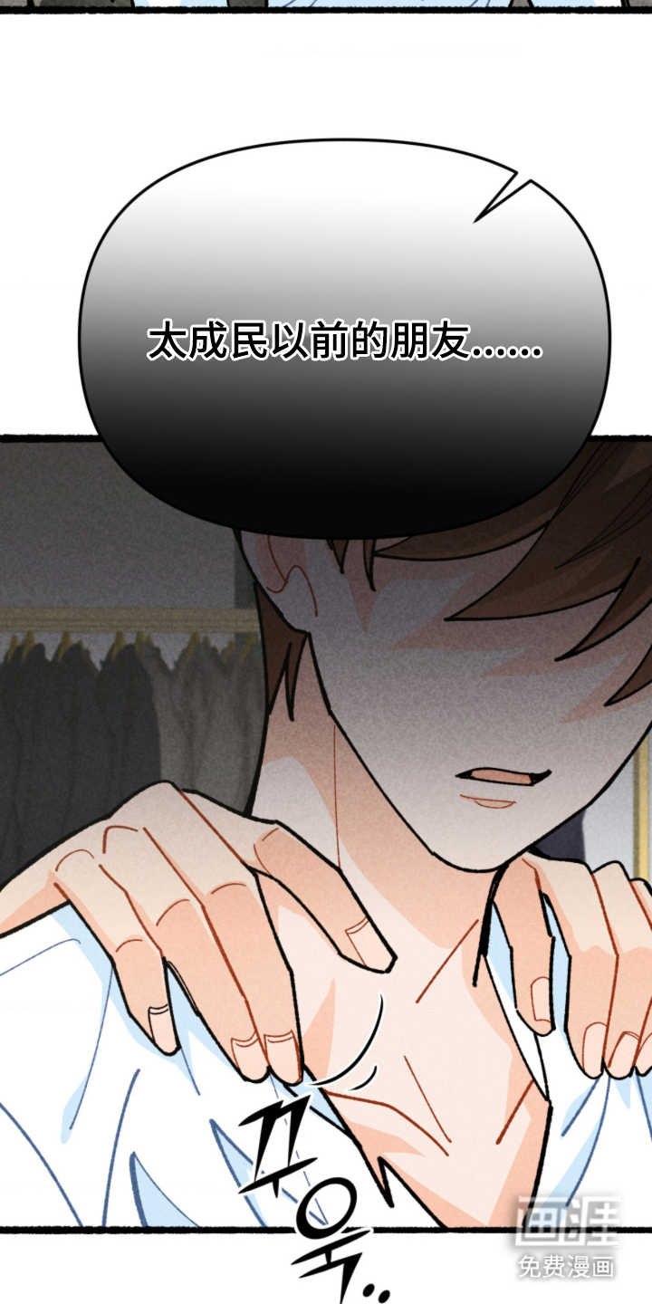 他的黏人年下漫画-图23