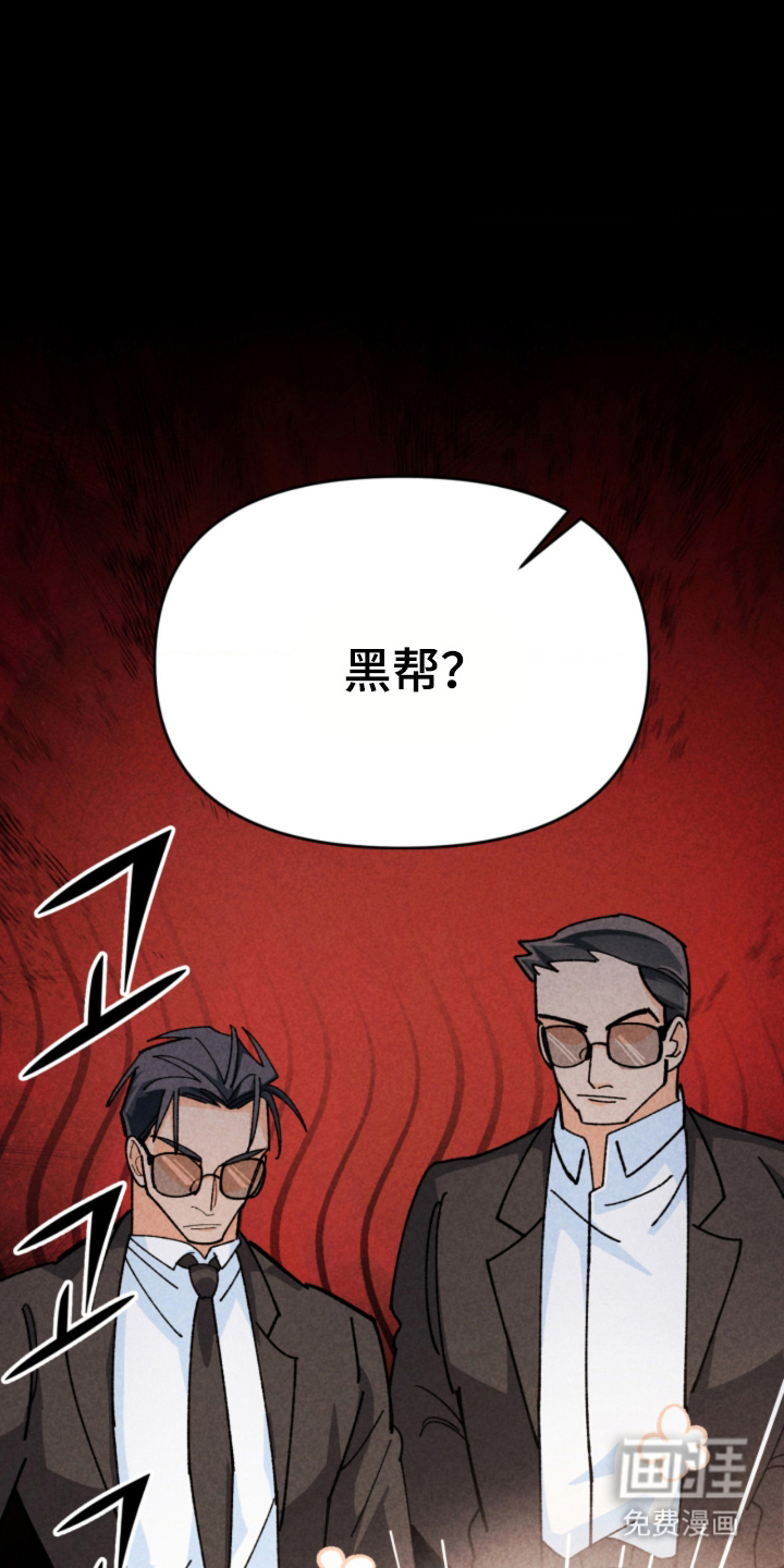 他的黏人年下漫画-图25