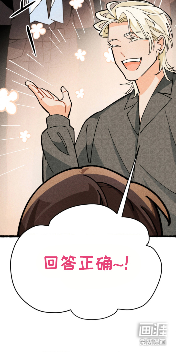 他的黏人年下漫画-图26