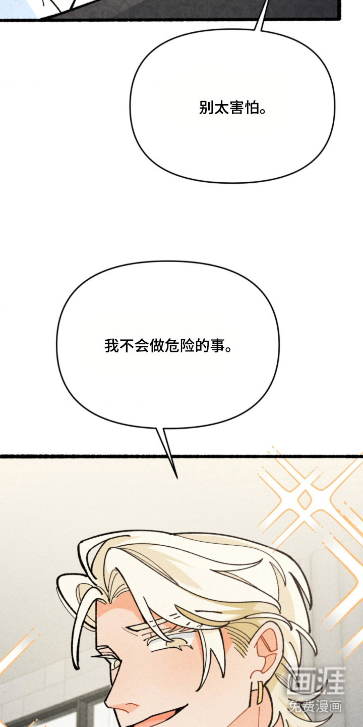 他的黏人年下漫画-图28