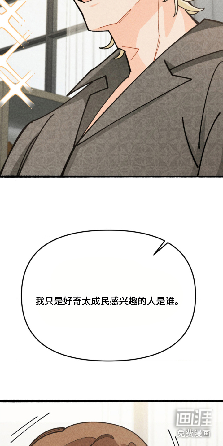 他的黏人年下漫画-图29