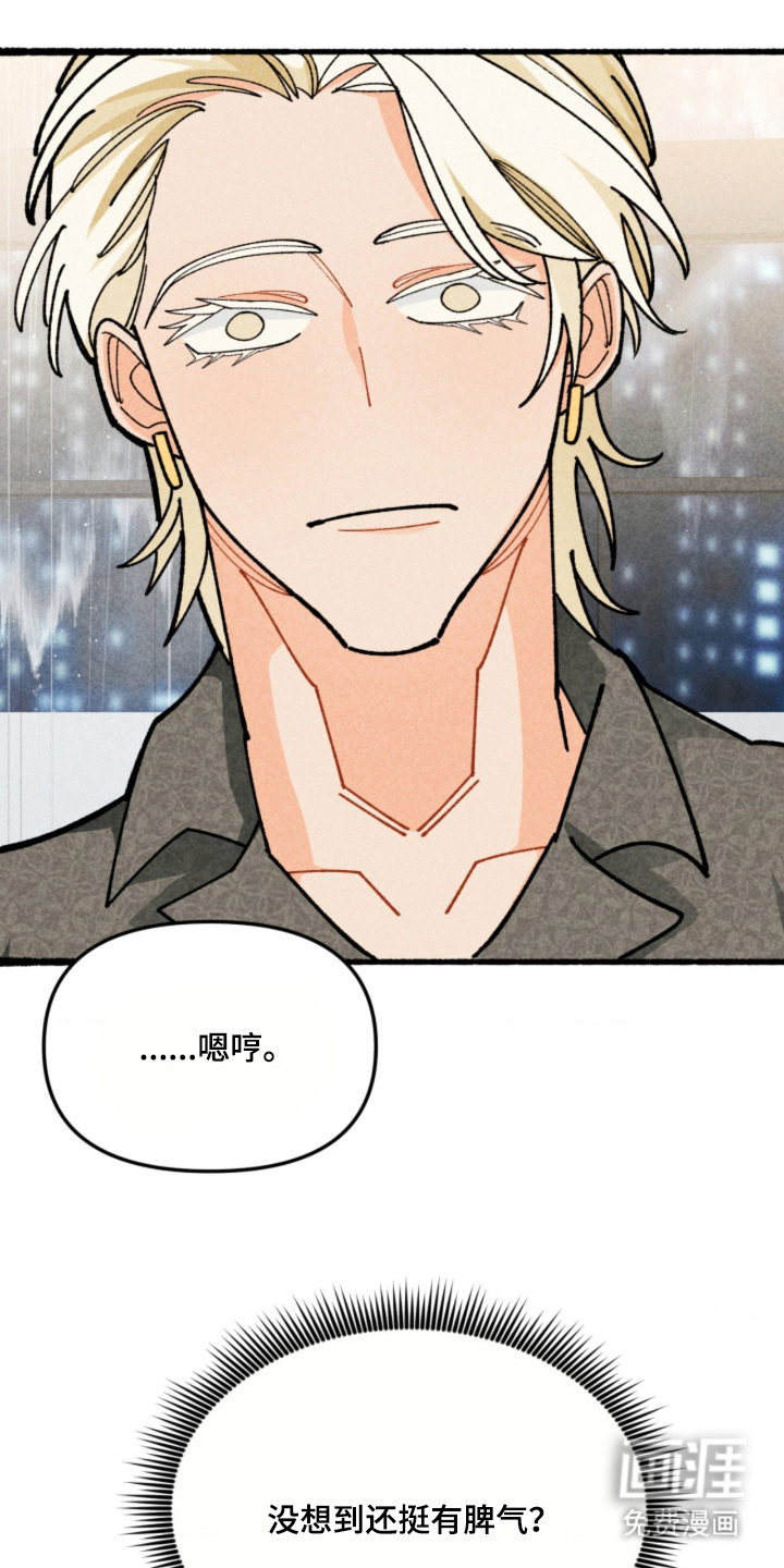 他的黏人年下漫画-图0