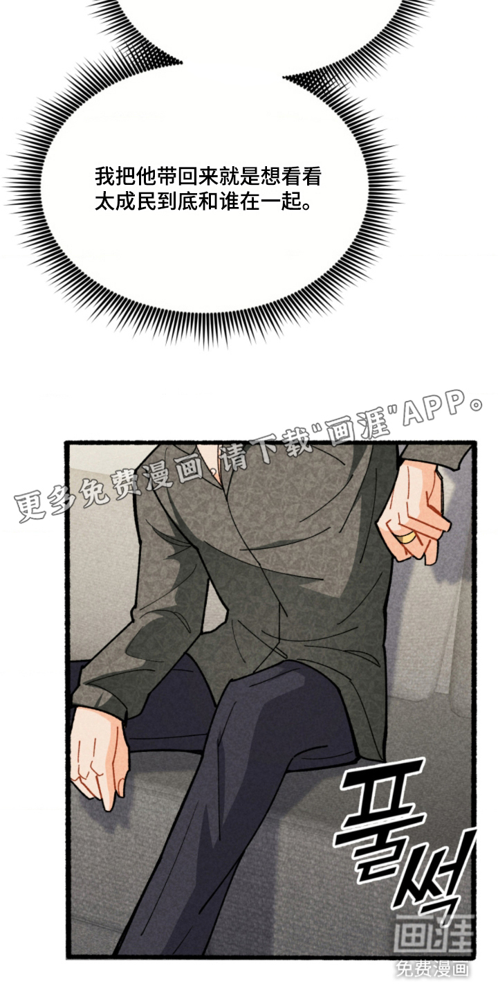他的黏人年下漫画-图1