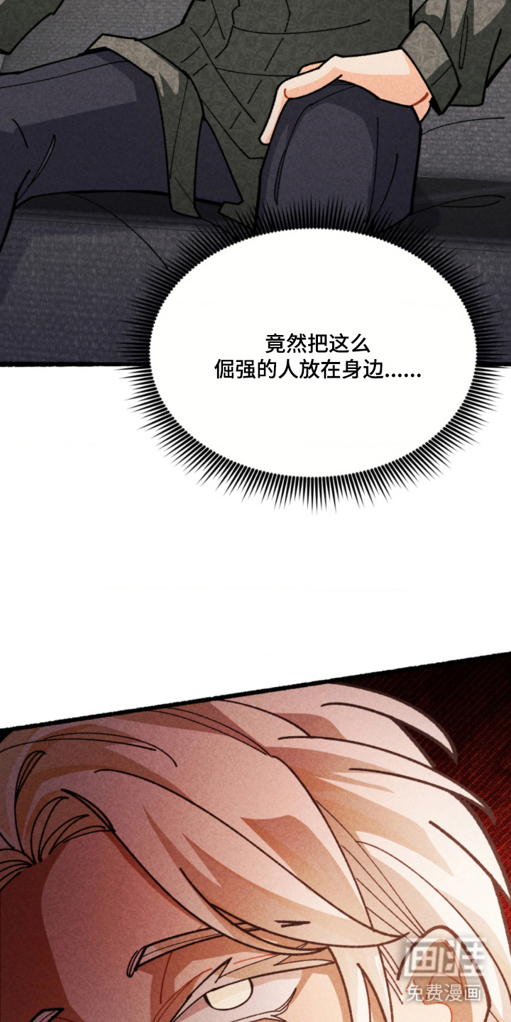他的黏人年下漫画-图3
