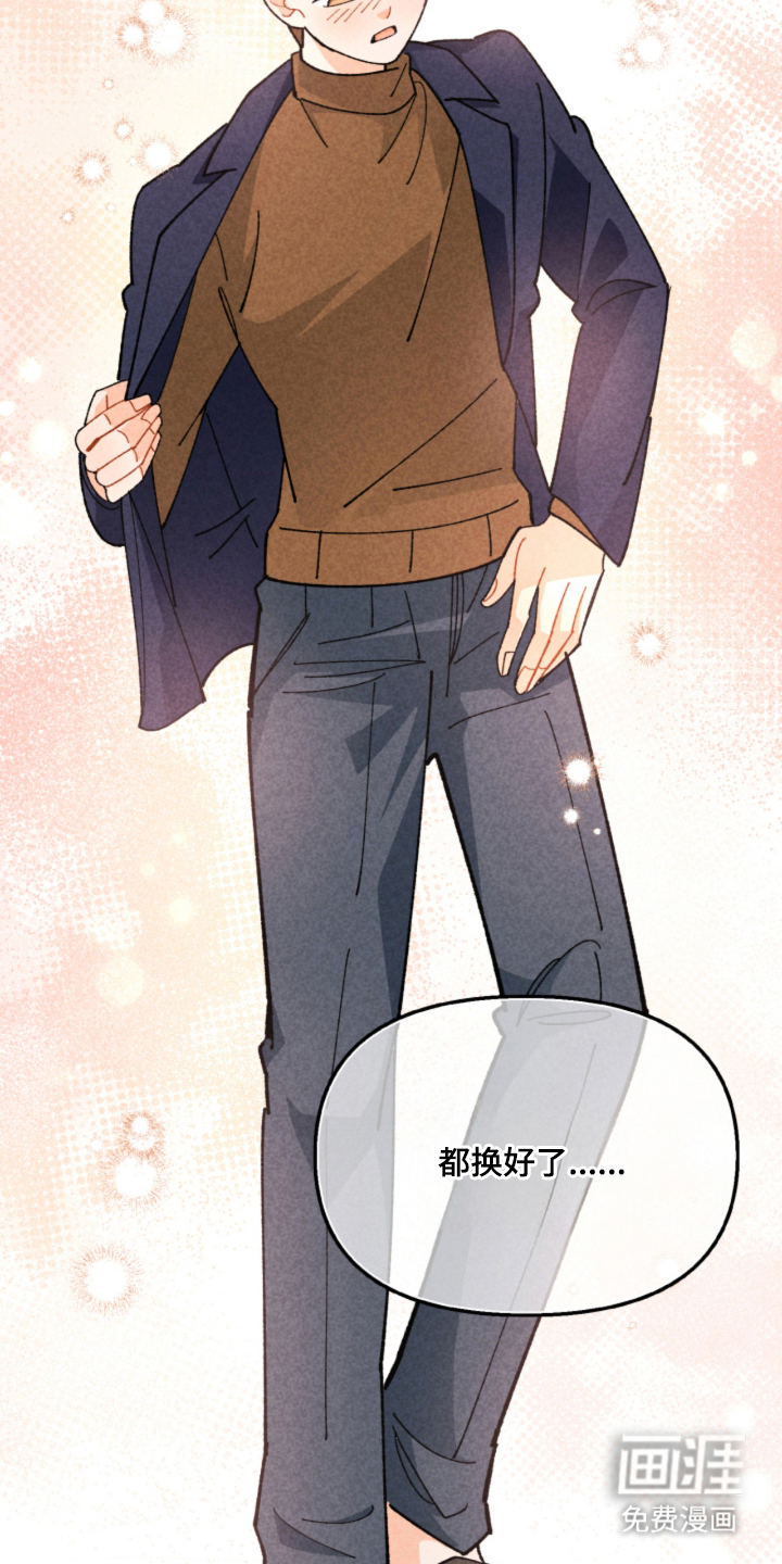 他的黏人年下漫画-图6