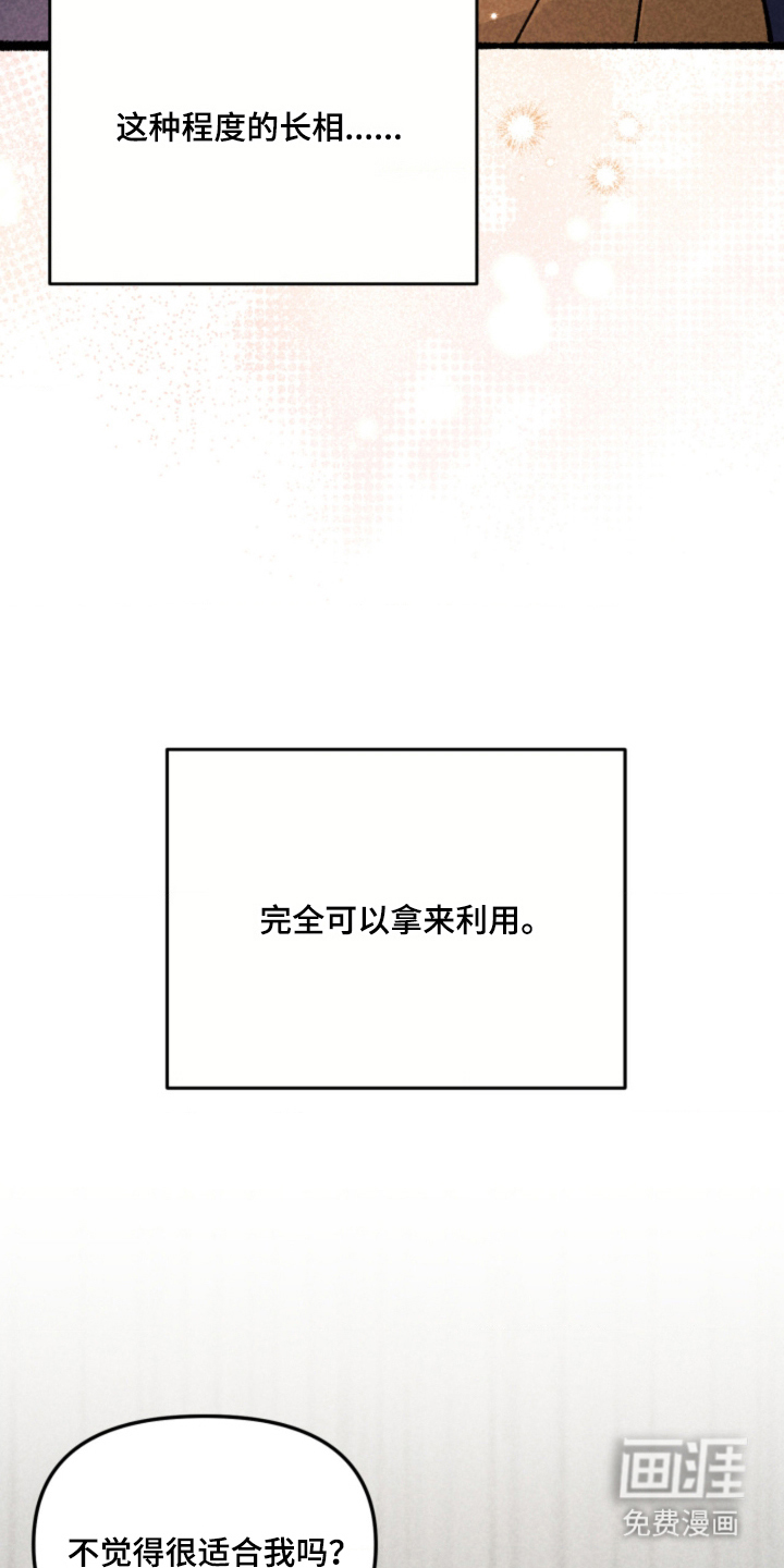 他的黏人年下漫画-图8