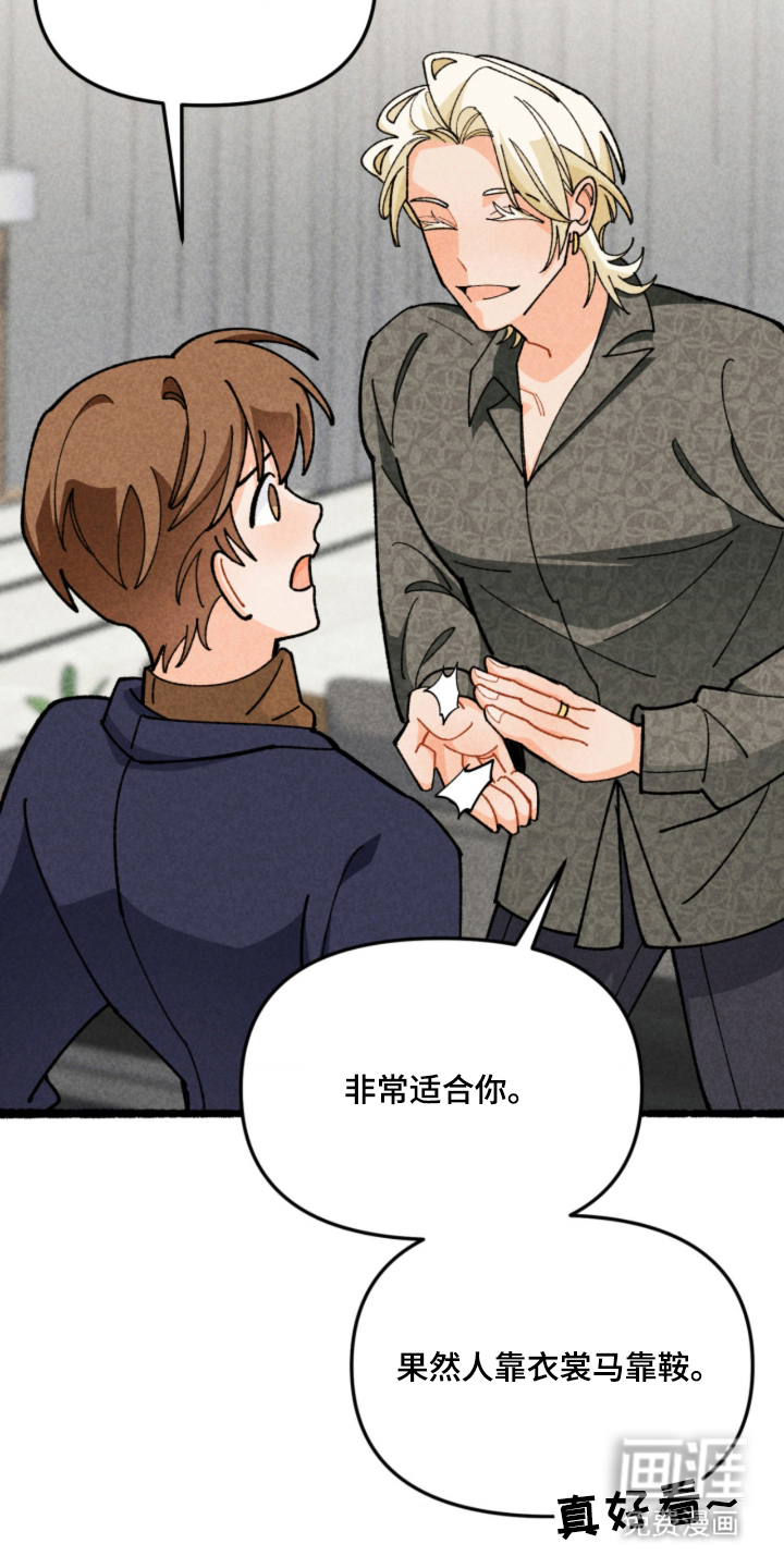 他的黏人年下漫画-图9