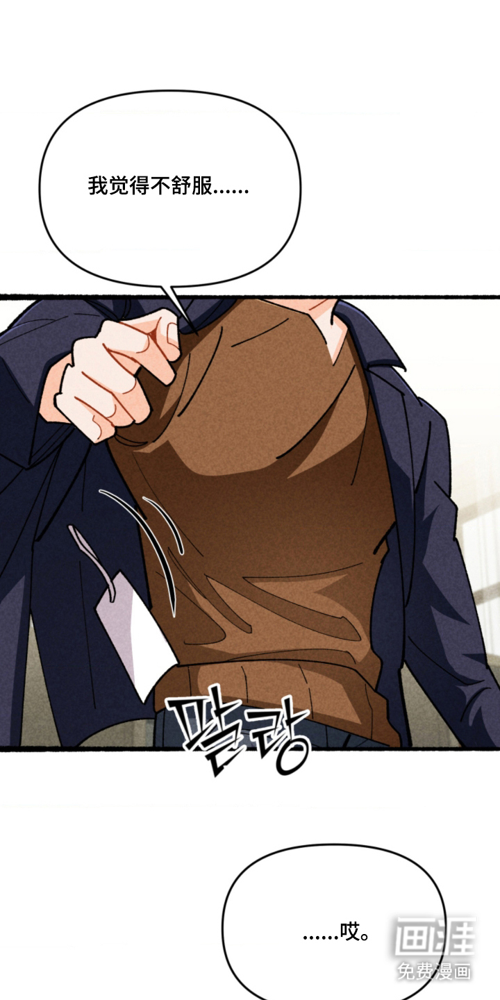 他的黏人年下漫画-图10