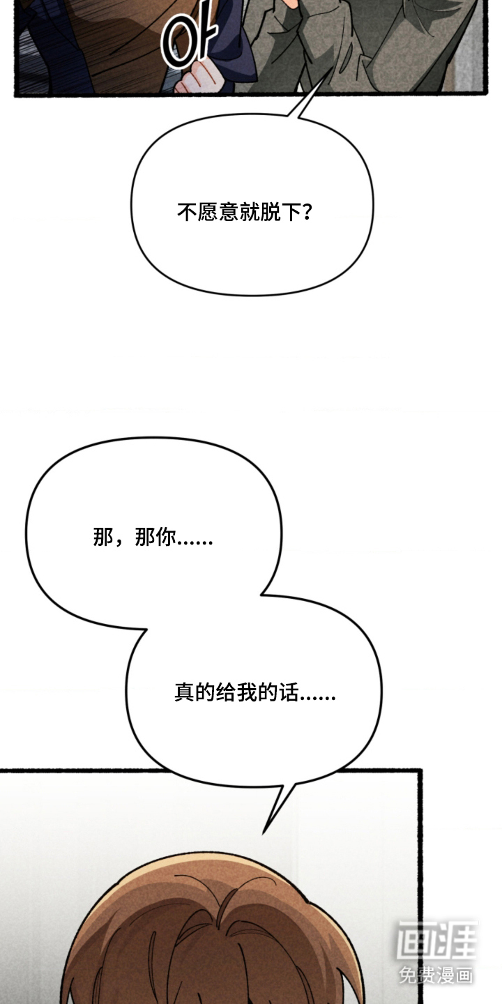 他的黏人年下漫画-图14