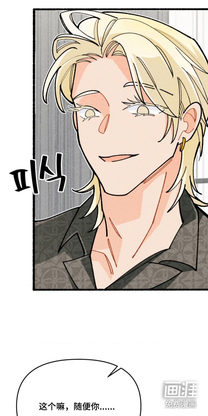 他的黏人年下漫画-图18