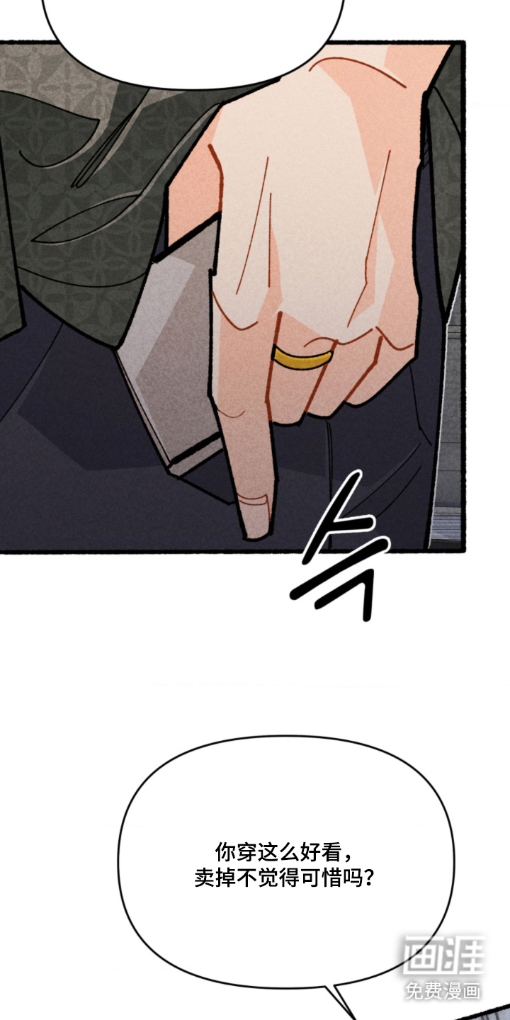 他的黏人年下漫画-图19