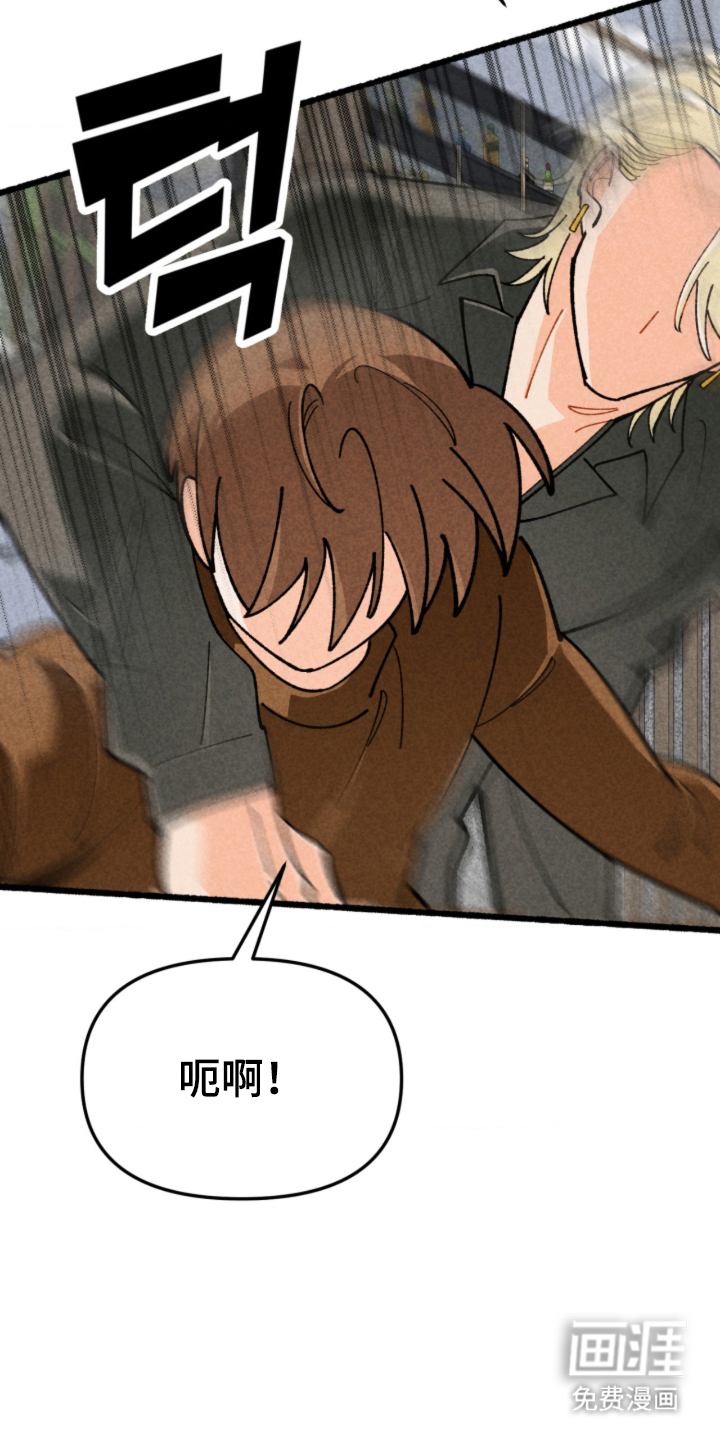 他的黏人年下漫画-图20