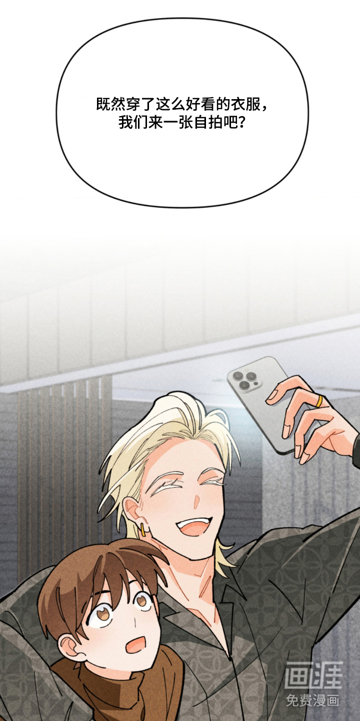 他的黏人年下漫画-图21