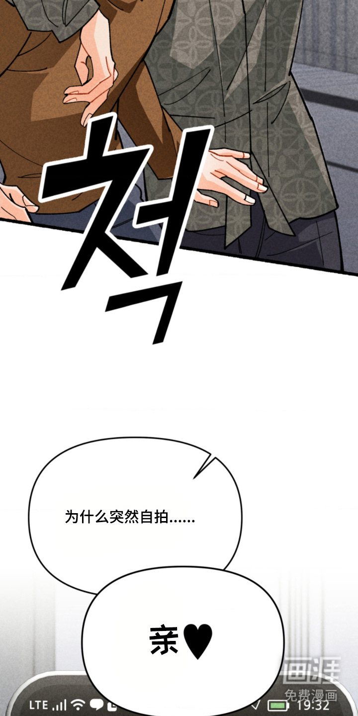 他的黏人年下漫画-图22