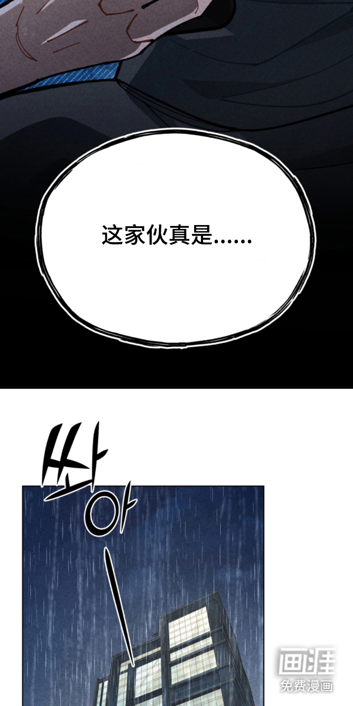 他的黏人年下漫画-图29