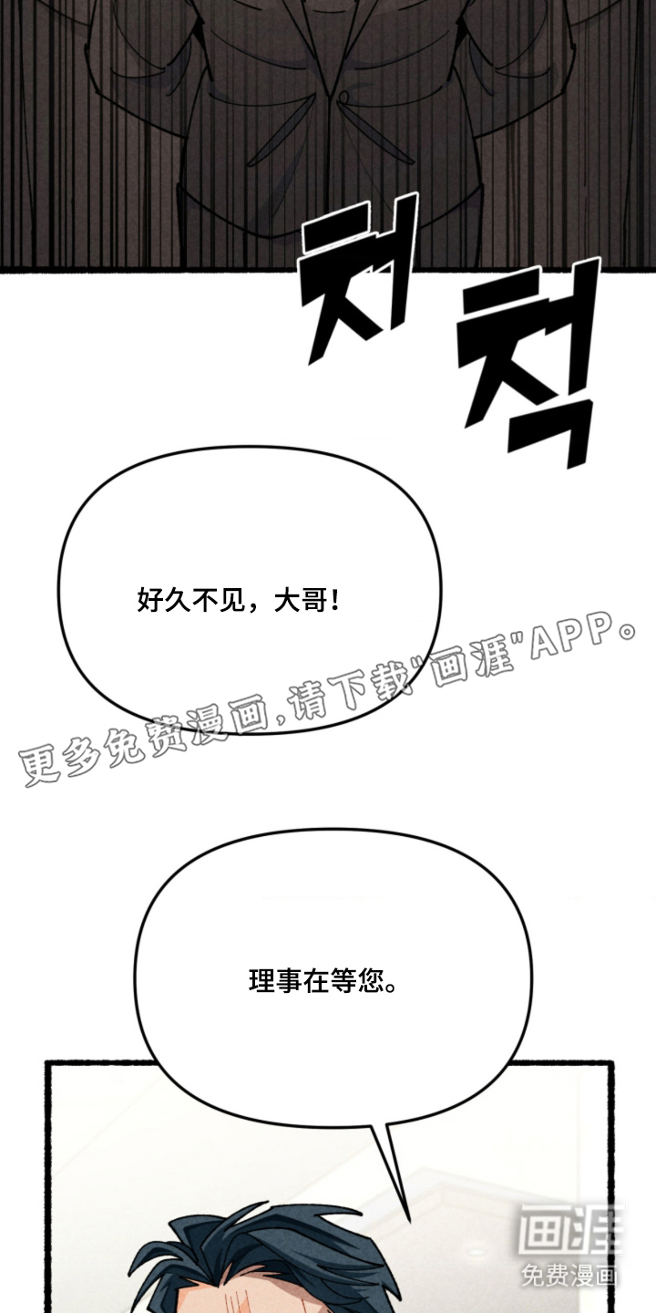 他的黏人年下漫画-图1