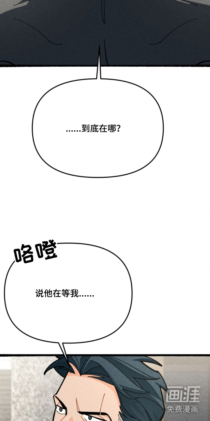 他的黏人年下漫画-图5