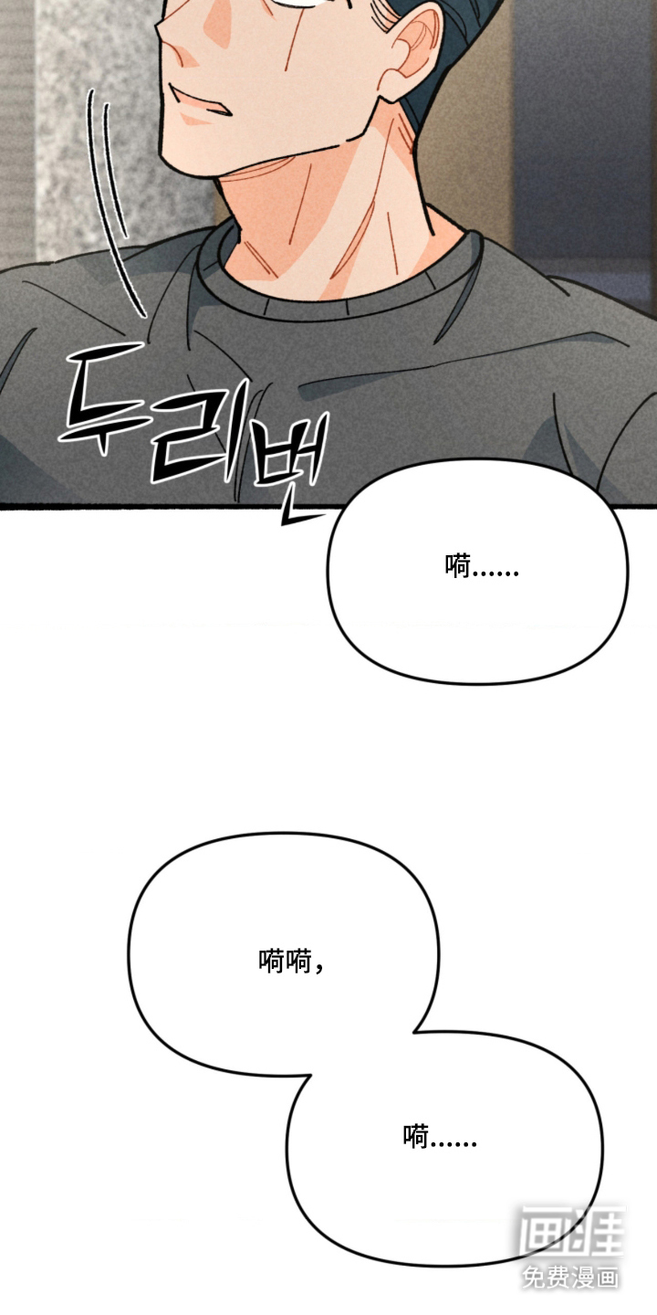 他的黏人年下漫画-图6
