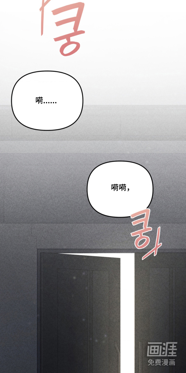 他的黏人年下漫画-图8