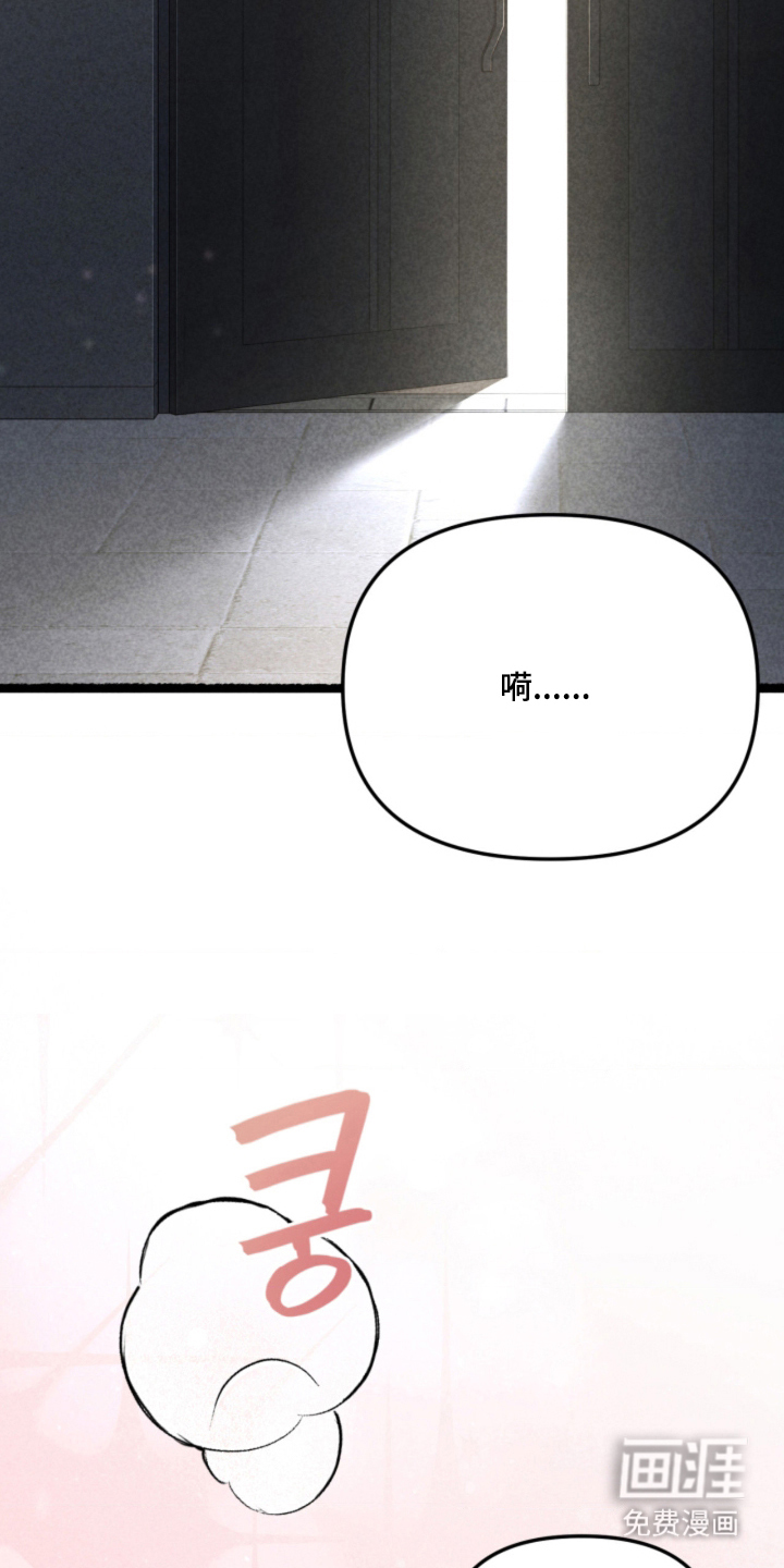 他的黏人年下漫画-图9