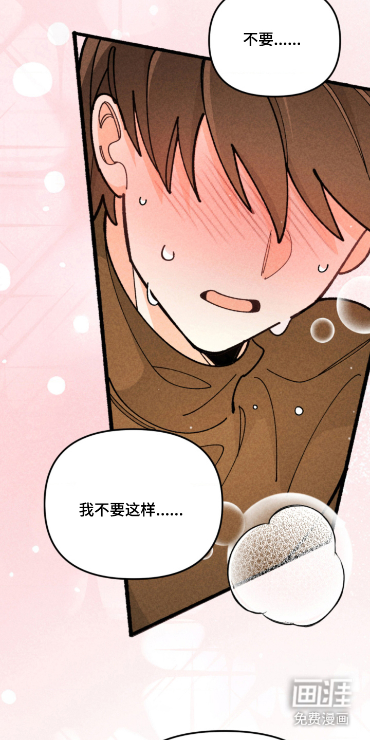他的黏人年下漫画-图10