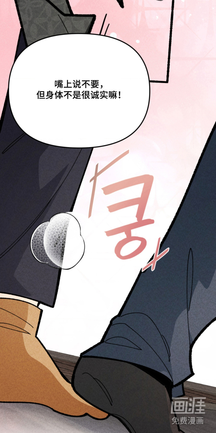 他的黏人年下漫画-图12