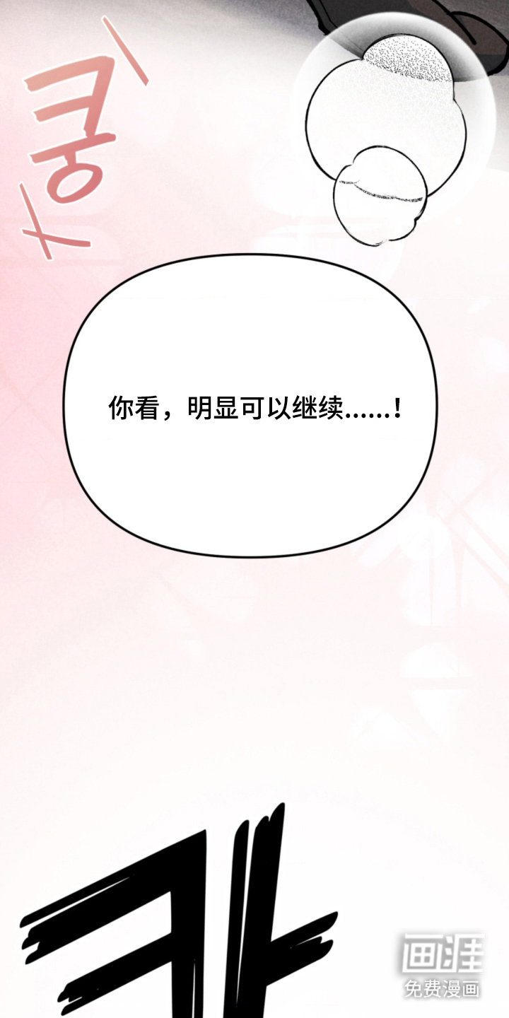 他的黏人年下漫画-图13