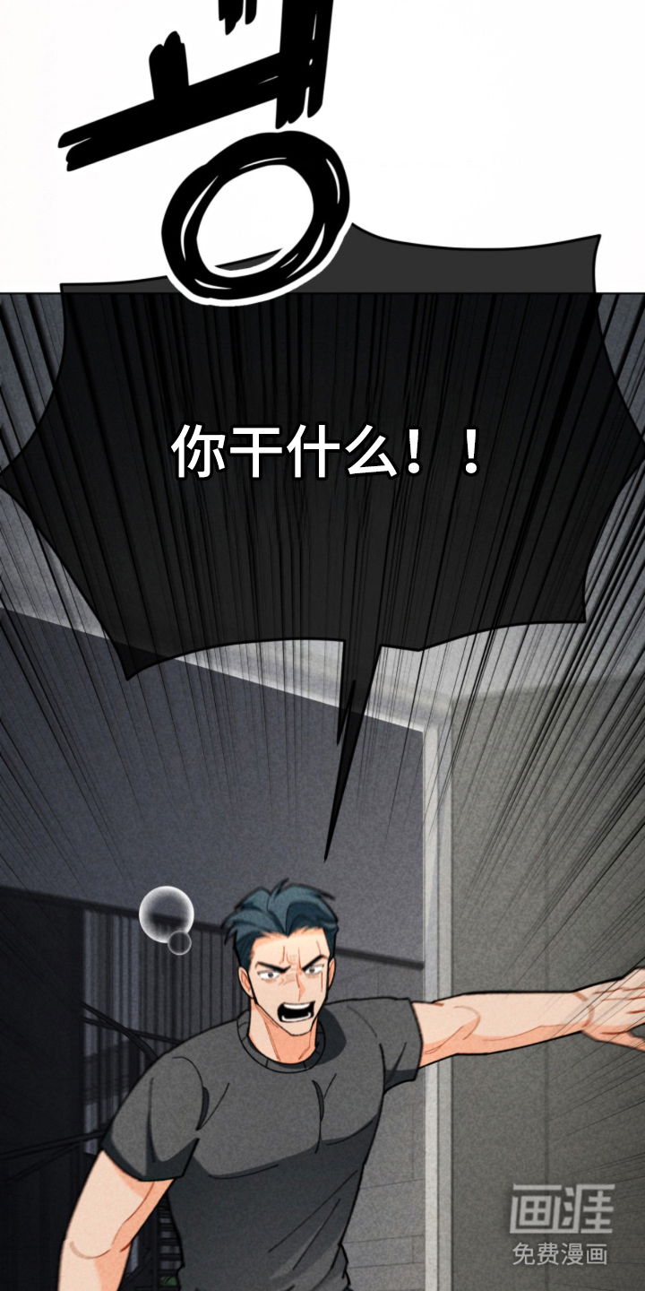 他的黏人年下漫画-图14