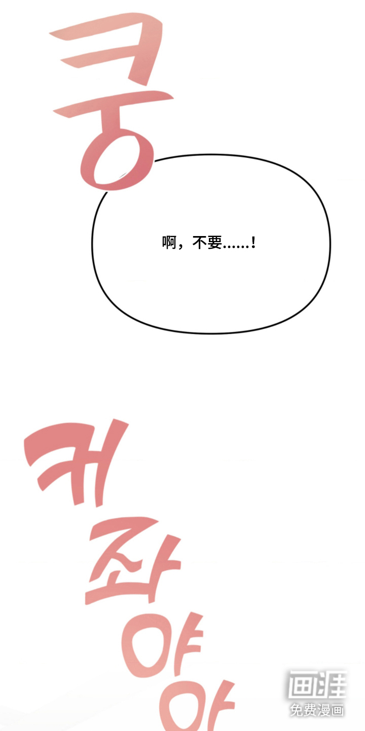 他的黏人年下漫画-图17