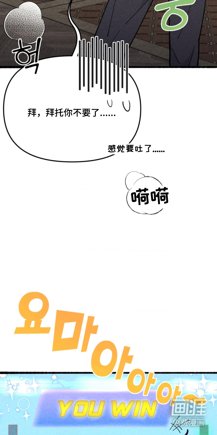 他的黏人年下漫画-图19