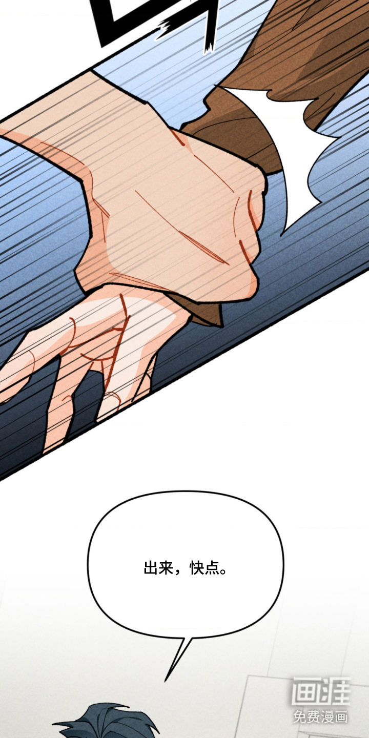 他的黏人年下漫画-图21