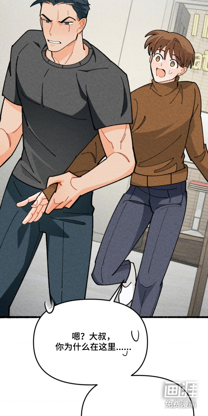他的黏人年下漫画-图22