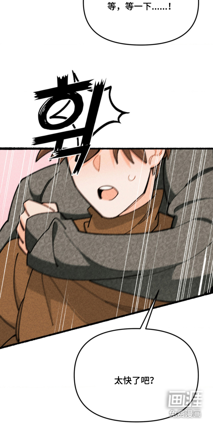 他的黏人年下漫画-图23