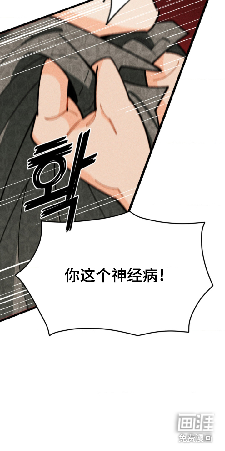 他的黏人年下漫画-图26