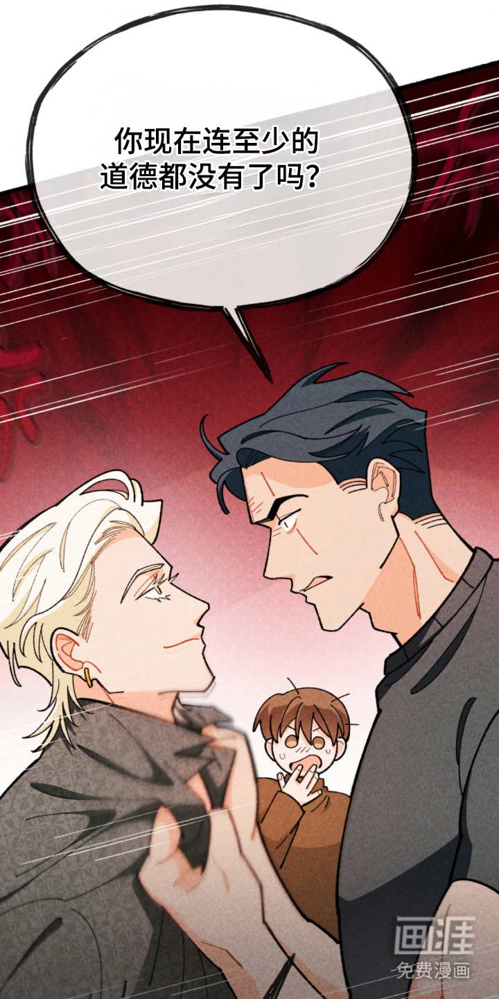 他的黏人年下漫画-图27