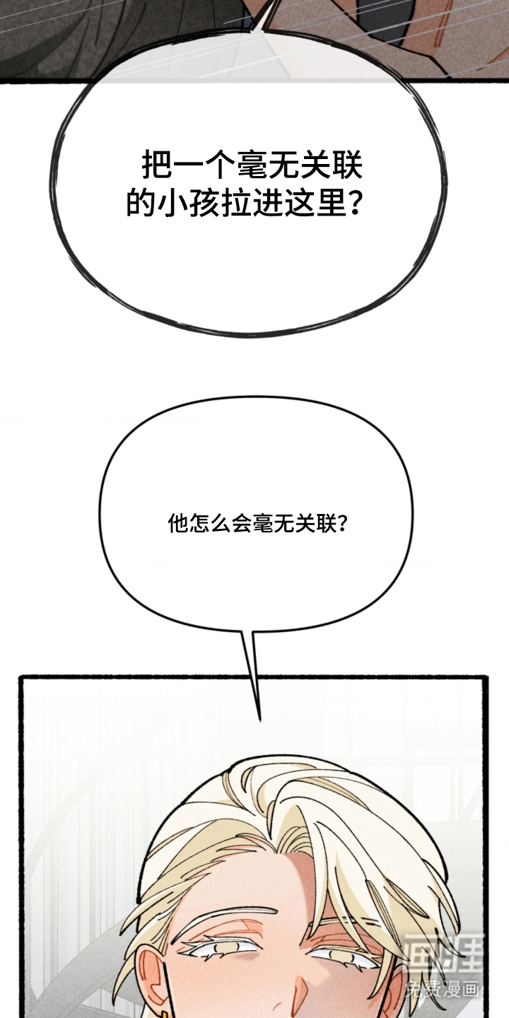 他的黏人年下漫画-图28