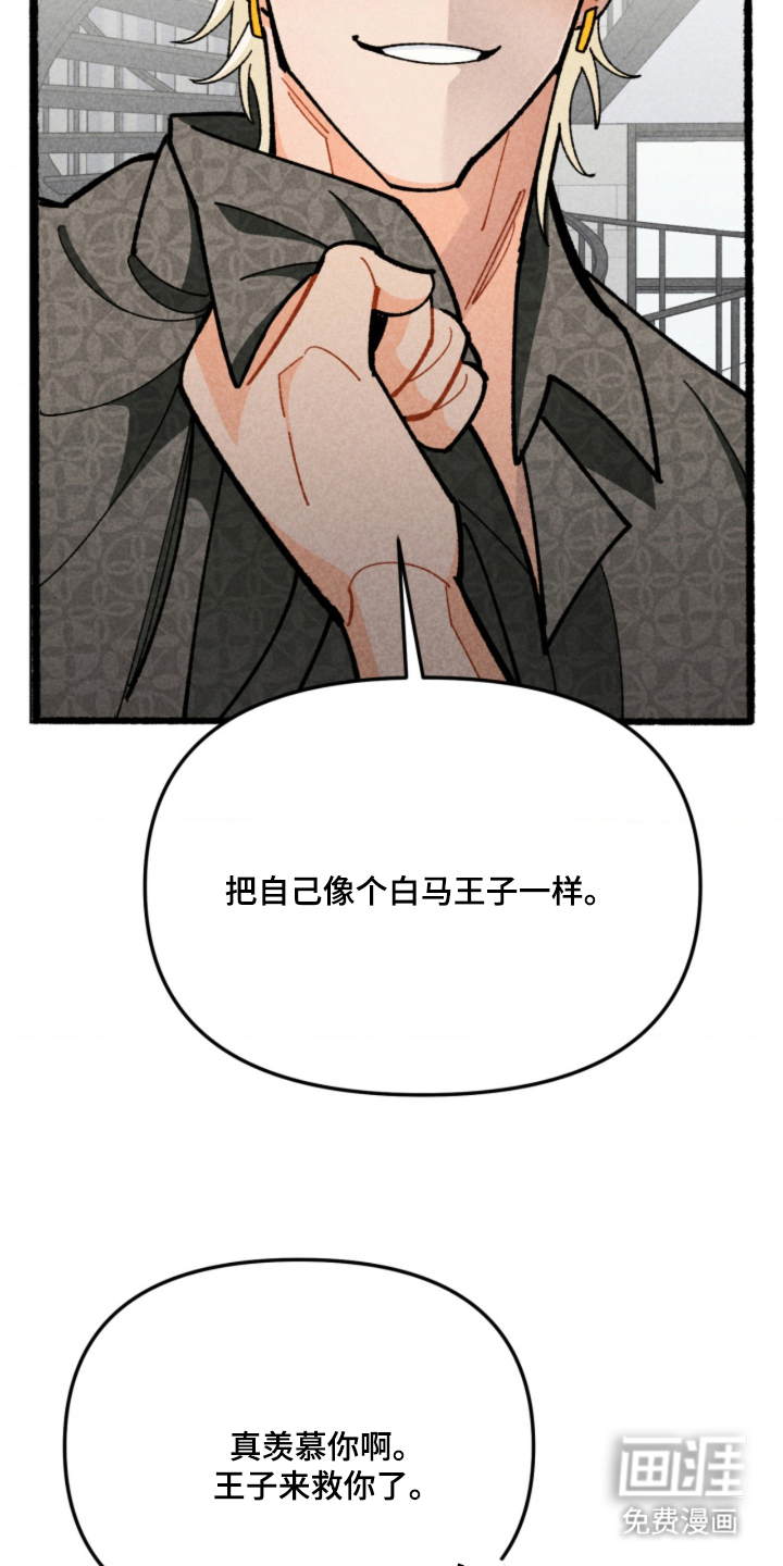 他的黏人年下漫画-图29