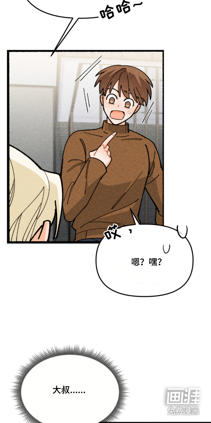 他的黏人年下漫画-图30