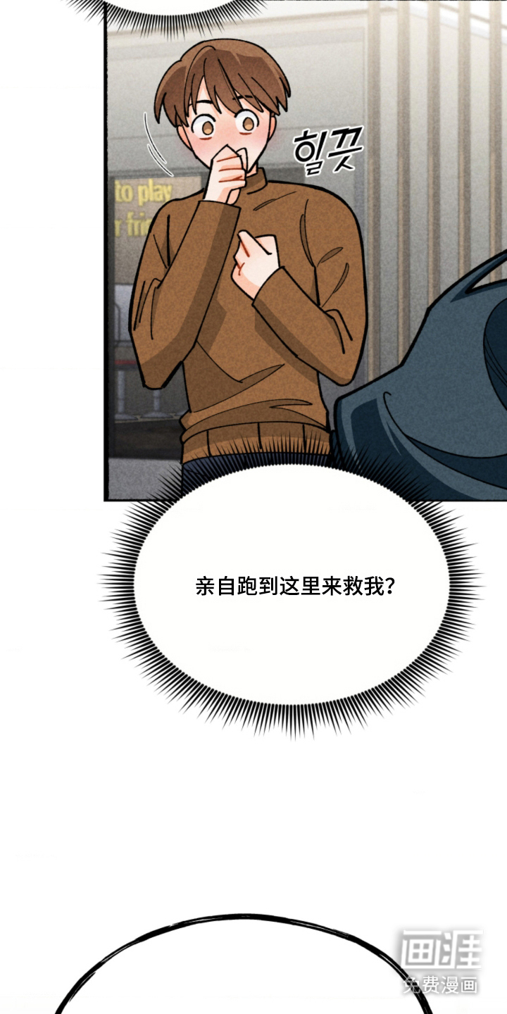 他的黏人年下漫画-图31