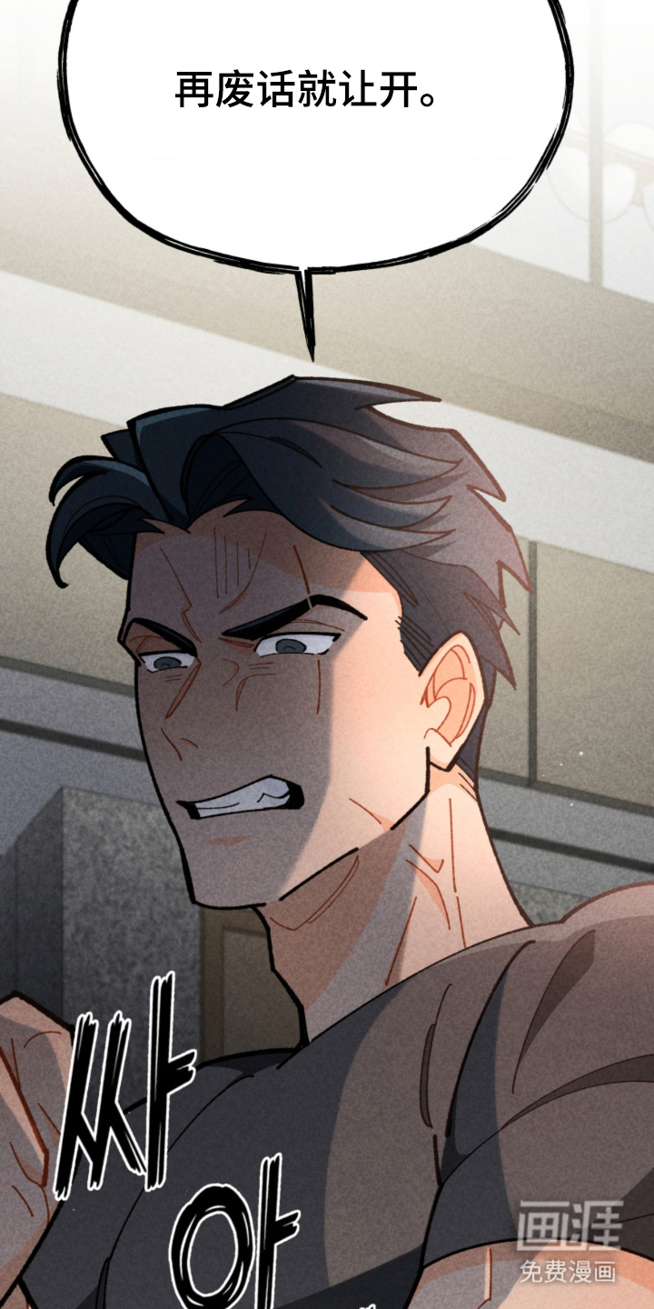 他的黏人年下漫画-图32