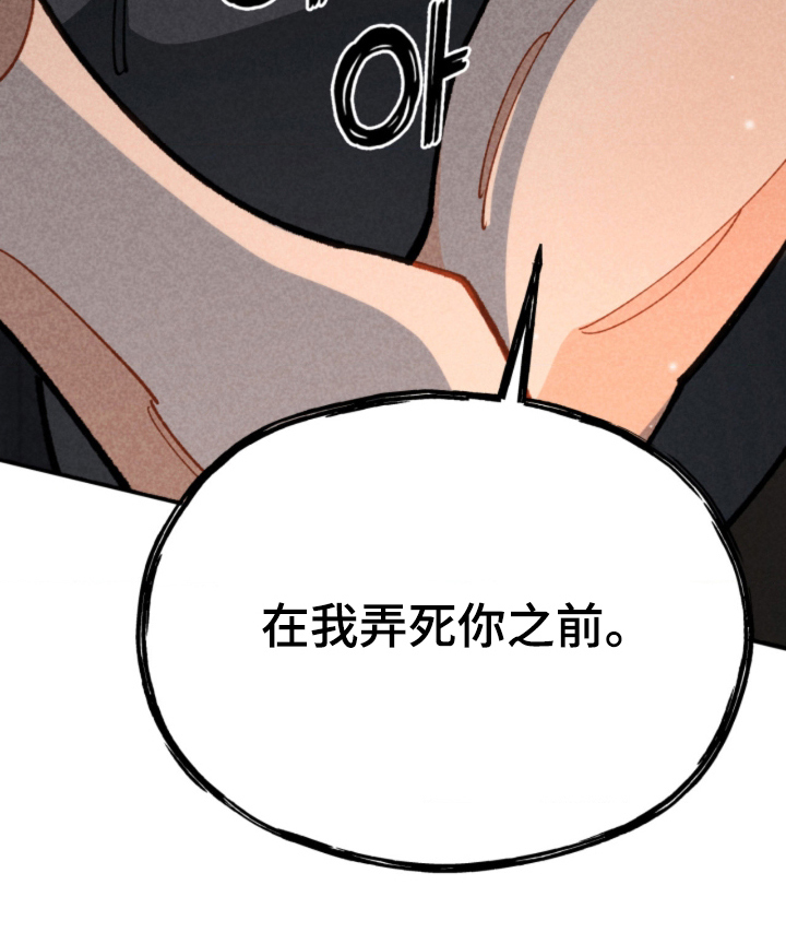 他的黏人年下漫画-图33