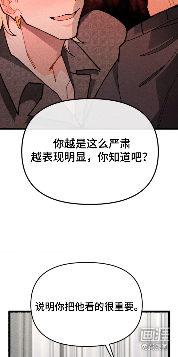 他的黏人年下漫画-图2