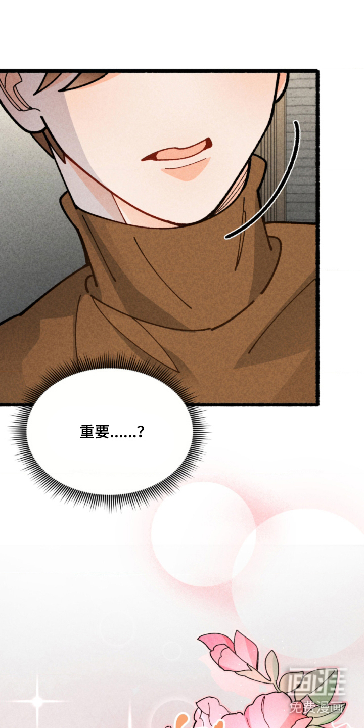 他的黏人年下漫画-图4