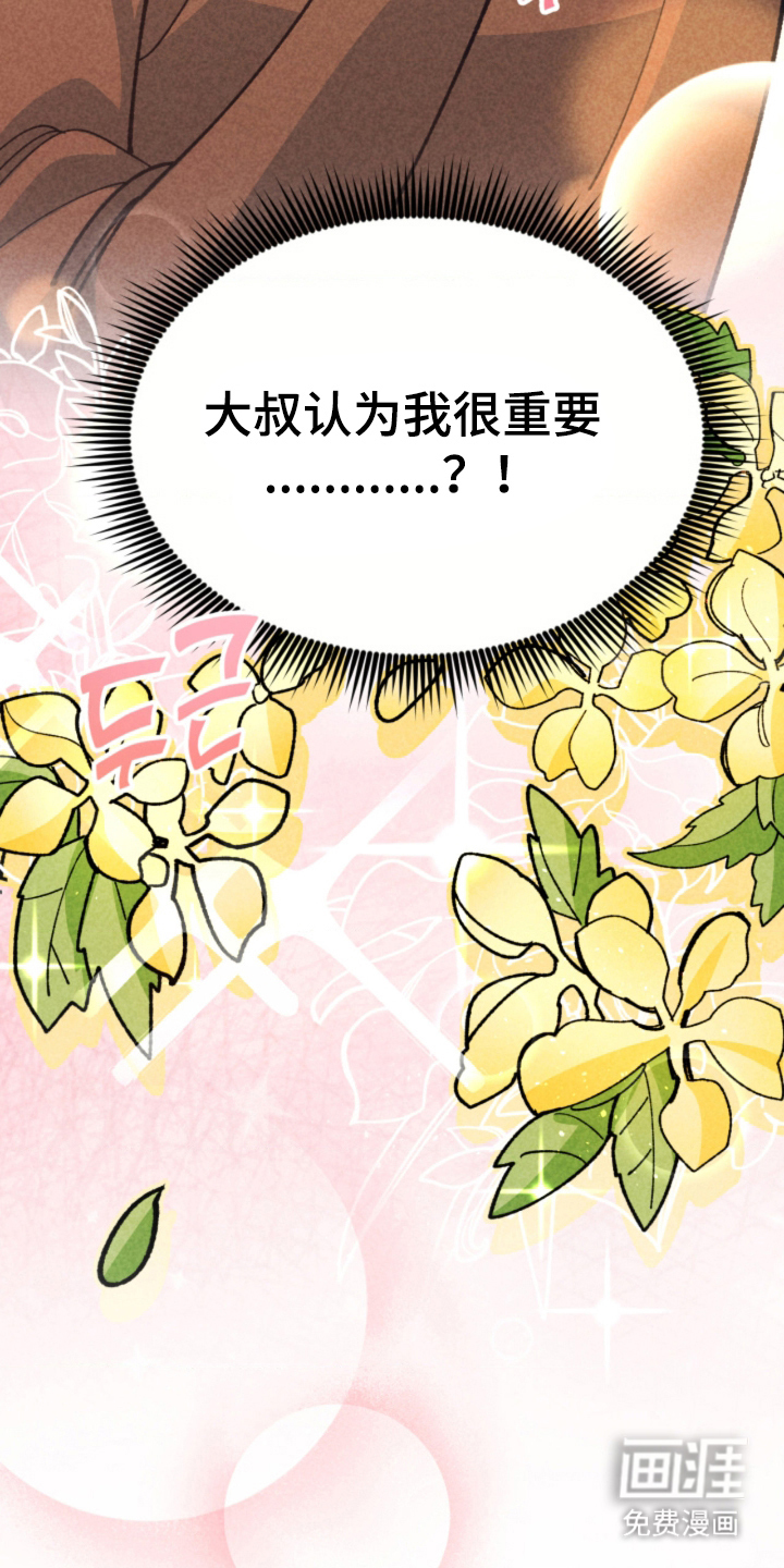 他的黏人年下漫画-图6