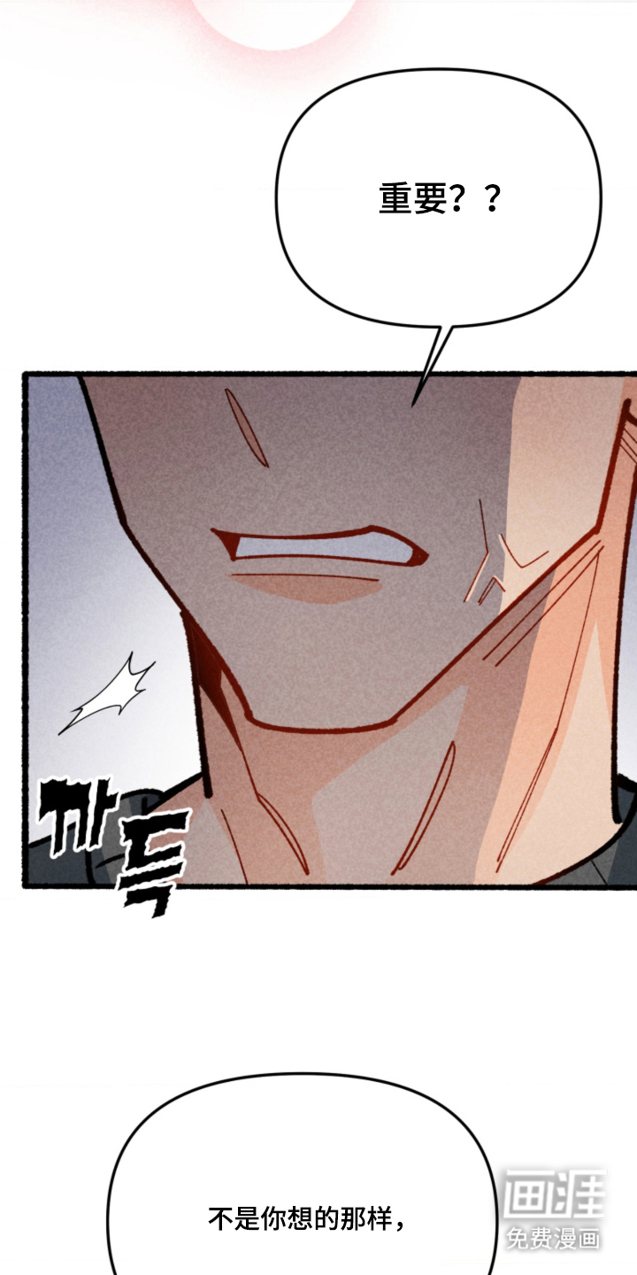 他的黏人年下漫画-图7