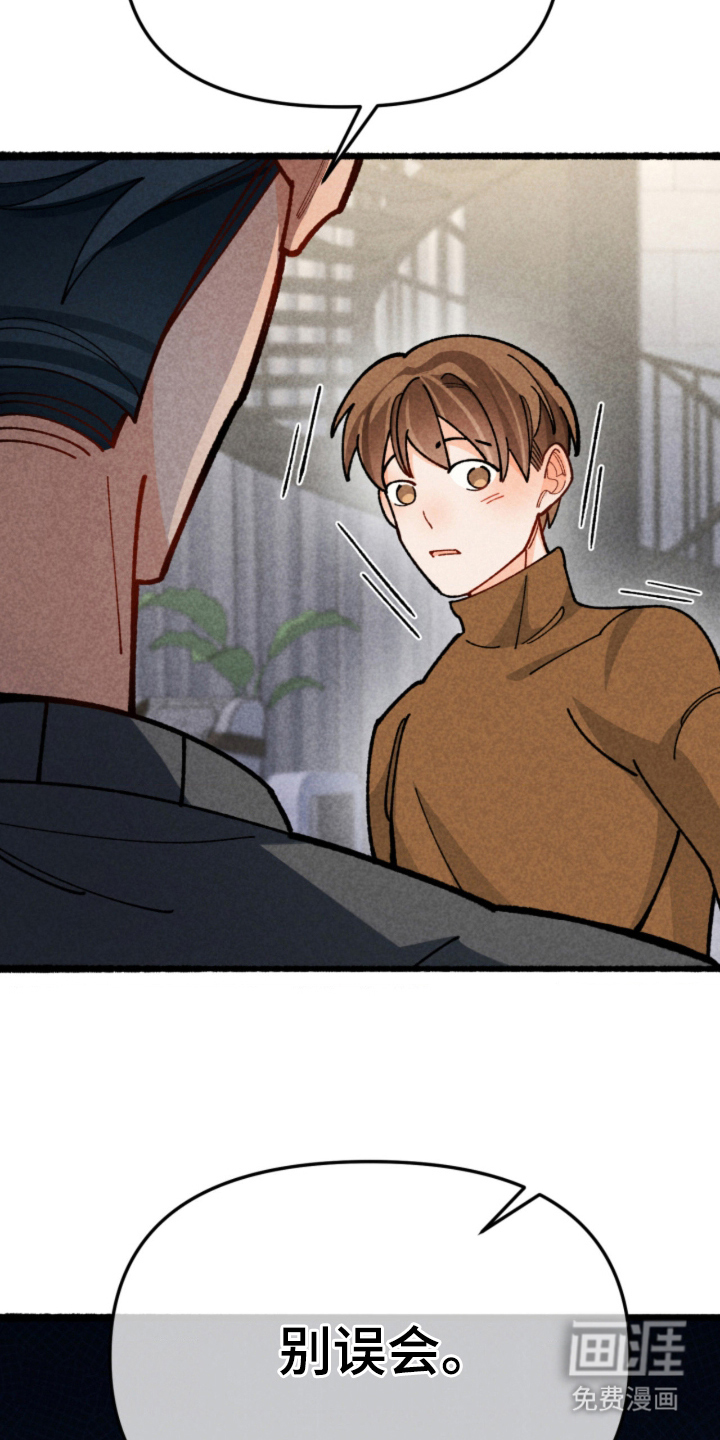 他的黏人年下漫画-图8