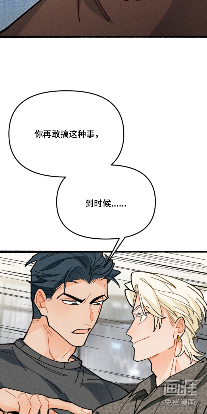 他的黏人年下漫画-图10