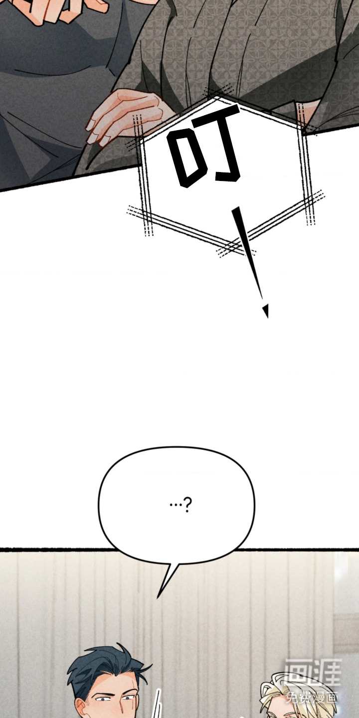 他的黏人年下漫画-图11